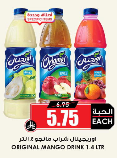 Apple Mango available at Prime Supermarket in KSA, Saudi Arabia, Saudi - Buraidah