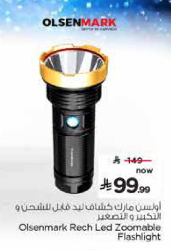 available at نستو in مملكة العربية السعودية, السعودية, سعودية - الرس