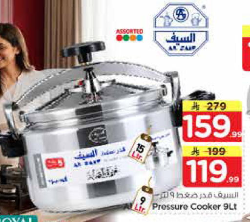 available at نستو in مملكة العربية السعودية, السعودية, سعودية - المجمعة