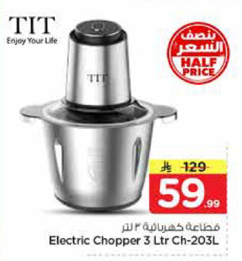 available at نستو in مملكة العربية السعودية, السعودية, سعودية - الرياض