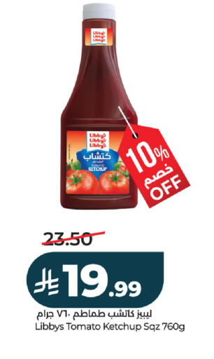 Tomato available at لولو هايبرماركت in مملكة العربية السعودية, السعودية, سعودية - حفر الباطن