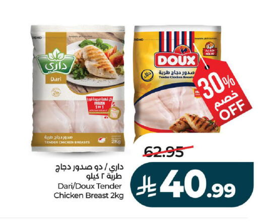 available at لولو هايبرماركت in مملكة العربية السعودية, السعودية, سعودية - عنيزة