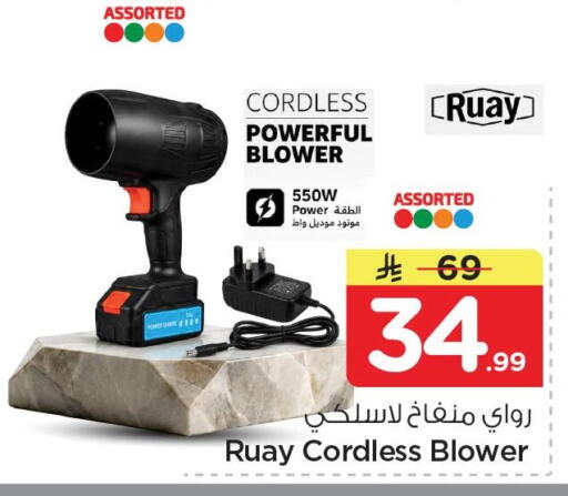 available at Nesto in KSA, Saudi Arabia, Saudi - Dammam