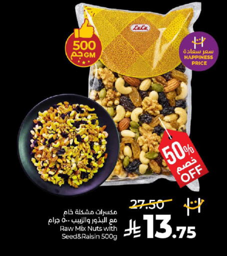 available at LULU Hypermarket in KSA, Saudi Arabia, Saudi - Unayzah
