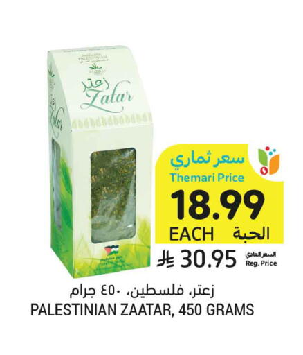 available at Tamimi Market in KSA, Saudi Arabia, Saudi - Unayzah
