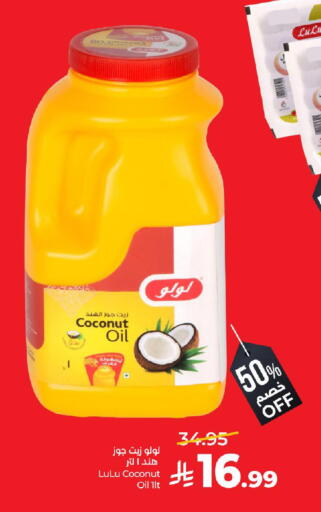 Coconut available at لولو هايبرماركت in مملكة العربية السعودية, السعودية, سعودية - تبوك