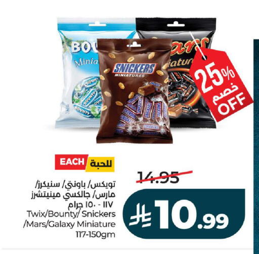 available at لولو هايبرماركت in مملكة العربية السعودية, السعودية, سعودية - تبوك