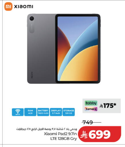 available at لولو هايبرماركت in مملكة العربية السعودية, السعودية, سعودية - عنيزة
