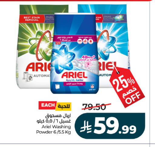 available at لولو هايبرماركت in مملكة العربية السعودية, السعودية, سعودية - حفر الباطن