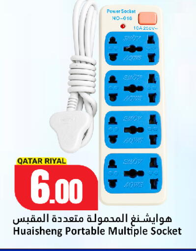 available at دانة هايبرماركت in قطر - الخور