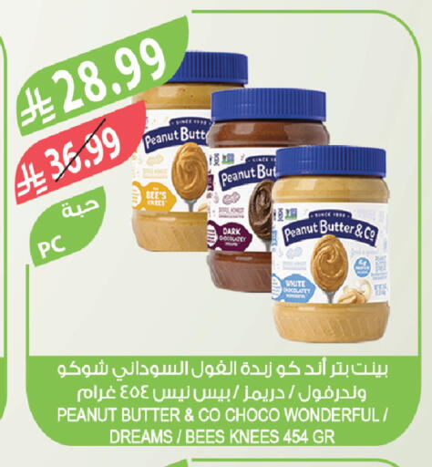available at المزرعة in مملكة العربية السعودية, السعودية, سعودية - الخرج