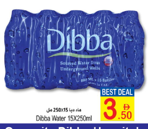 available at سن اند ساند هايبر ماركت ذ.م.م in الإمارات العربية المتحدة , الامارات - ٱلْفُجَيْرَة‎