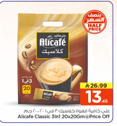 available at Nesto in KSA, Saudi Arabia, Saudi - Buraidah