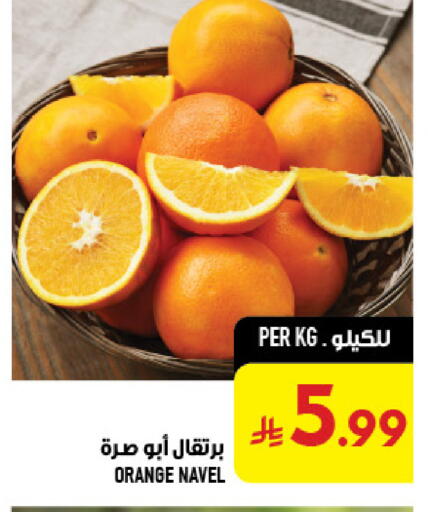 Orange available at Abraj Hypermarket in KSA, Saudi Arabia, Saudi - Mecca