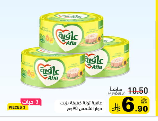 available at أسواق رامز in مملكة العربية السعودية, السعودية, سعودية - حفر الباطن