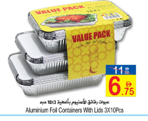 available at سن اند ساند هايبر ماركت ذ.م.م in الإمارات العربية المتحدة , الامارات - ٱلْفُجَيْرَة‎