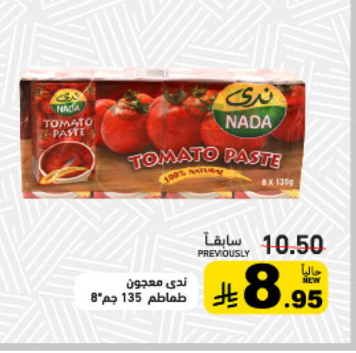 Tomato available at Aswaq Ramez in KSA, Saudi Arabia, Saudi - Qatif