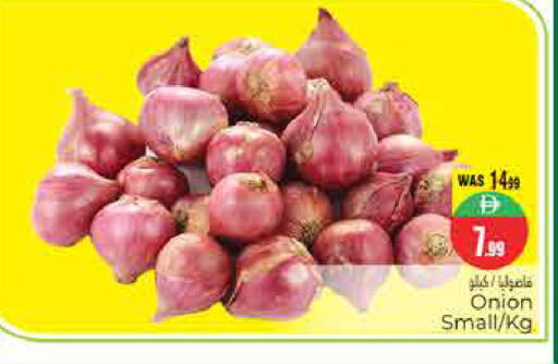 Onion available at هايبر ماركت باسونز in الإمارات العربية المتحدة , الامارات - ٱلْعَيْن‎