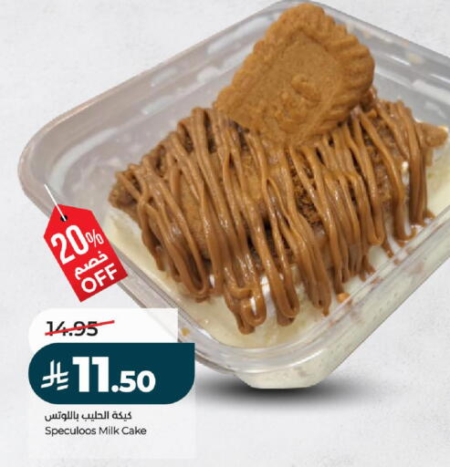 available at لولو هايبرماركت in مملكة العربية السعودية, السعودية, سعودية - الرياض