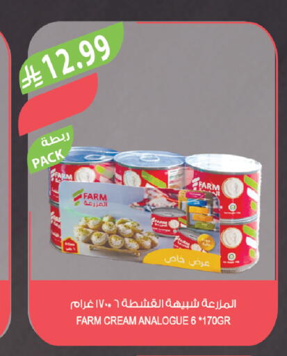 available at المزرعة in مملكة العربية السعودية, السعودية, سعودية - الباحة
