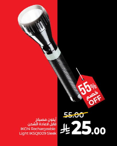 available at لولو هايبرماركت in مملكة العربية السعودية, السعودية, سعودية - الجبيل‎