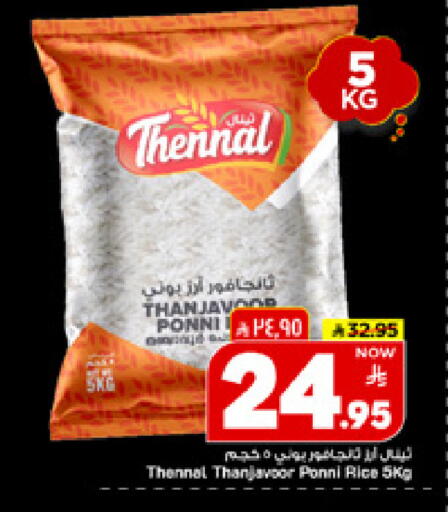 available at Mark & Save in KSA, Saudi Arabia, Saudi - Al Hasa