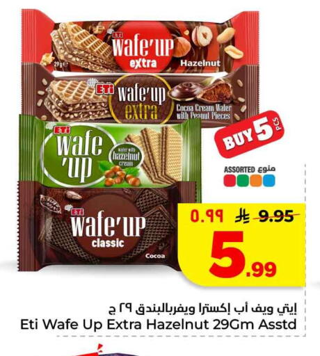 available at Hyper Al Wafa in KSA, Saudi Arabia, Saudi - Mecca