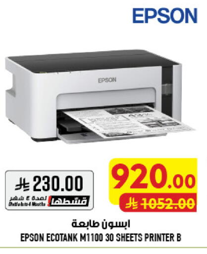 available at أبراج هايبر ماركت in مملكة العربية السعودية, السعودية, سعودية - مكة المكرمة