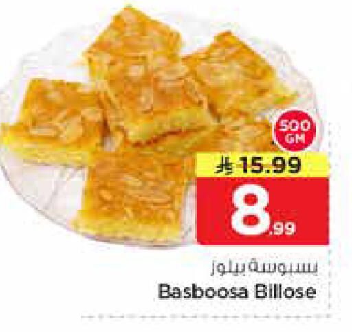 available at نستو in مملكة العربية السعودية, السعودية, سعودية - المجمعة