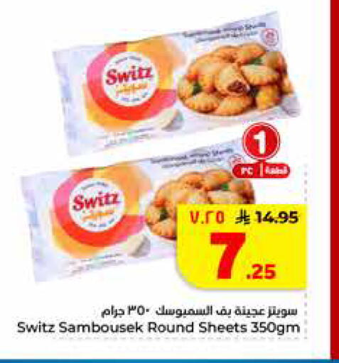 available at Hyper Al Wafa in KSA, Saudi Arabia, Saudi - Riyadh