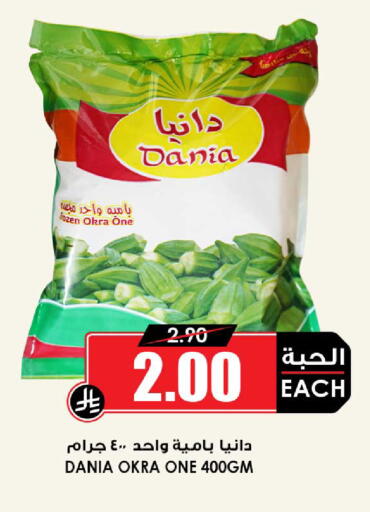 Okra available at أسواق النخبة in مملكة العربية السعودية, السعودية, سعودية - عنيزة