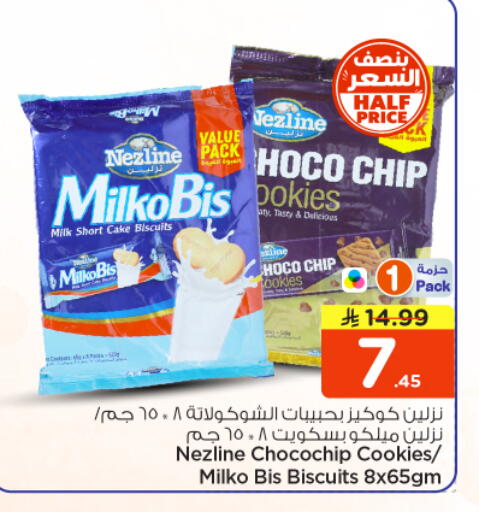 available at Nesto in KSA, Saudi Arabia, Saudi - Buraidah