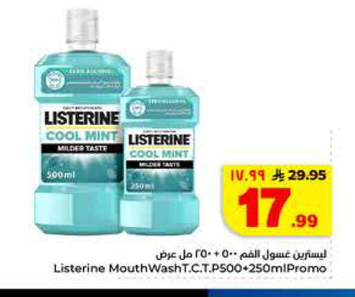 Mint available at Hyper Al Wafa in KSA, Saudi Arabia, Saudi - Riyadh