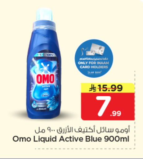 available at نستو in مملكة العربية السعودية, السعودية, سعودية - بريدة