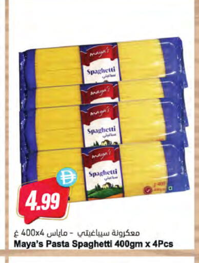 available at Almaya Supermarkets in UAE - Dubai