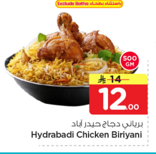 available at Nesto in KSA, Saudi Arabia, Saudi - Riyadh