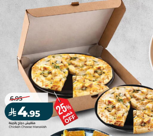 available at LULU Hypermarket in KSA, Saudi Arabia, Saudi - Unayzah