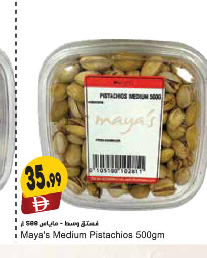 available at Almaya Supermarkets in UAE - Dubai