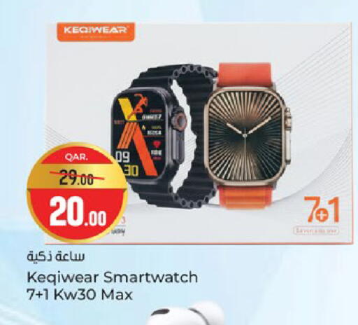 available at باريس هايبرماركت in قطر - الريان