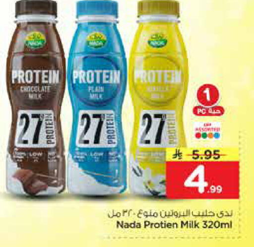 available at Nesto in KSA, Saudi Arabia, Saudi - Riyadh
