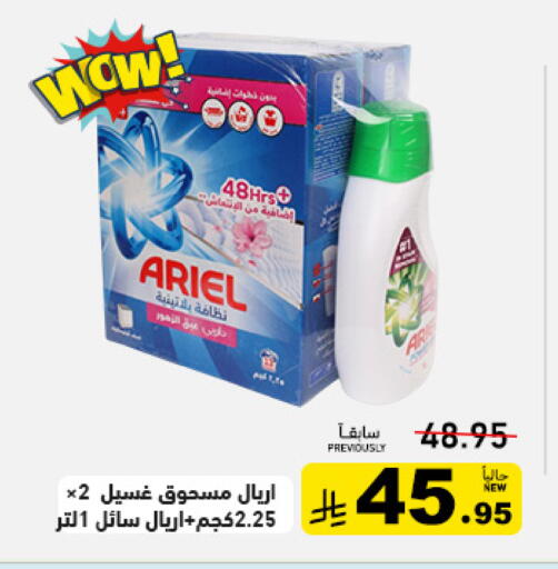 available at Aswaq Ramez in KSA, Saudi Arabia, Saudi - Dammam