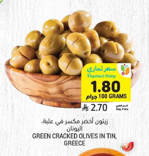 available at Tamimi Market in KSA, Saudi Arabia, Saudi - Unayzah