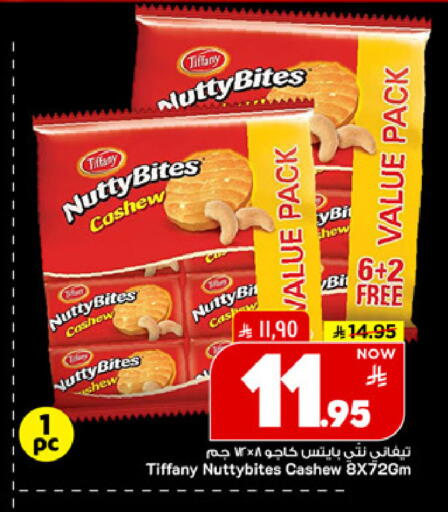 available at مارك & سيف in مملكة العربية السعودية, السعودية, سعودية - الخبر‎