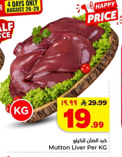 available at Hyper Al Wafa in KSA, Saudi Arabia, Saudi - Mecca