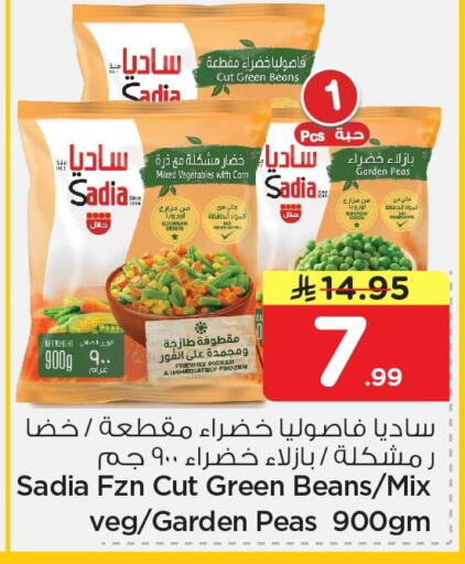Peas available at نستو in مملكة العربية السعودية, السعودية, سعودية - المنطقة الشرقية