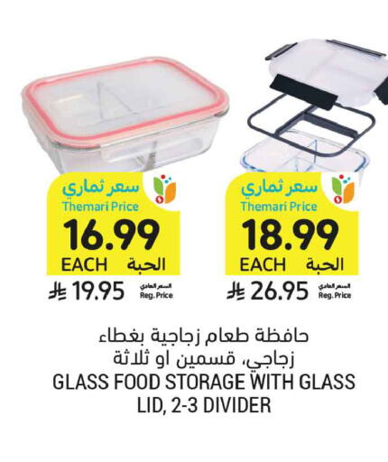available at أسواق التميمي in مملكة العربية السعودية, السعودية, سعودية - الجبيل‎