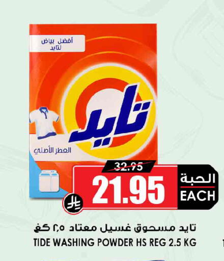 available at أسواق النخبة in مملكة العربية السعودية, السعودية, سعودية - المجمعة