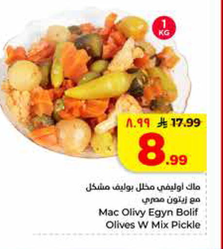 available at Hyper Al Wafa in KSA, Saudi Arabia, Saudi - Riyadh