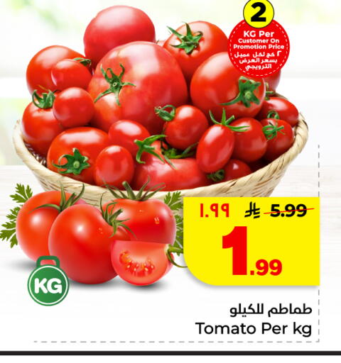 Tomato available at Hyper Al Wafa in KSA, Saudi Arabia, Saudi - Al Hasa