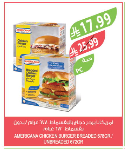 available at المزرعة in مملكة العربية السعودية, السعودية, سعودية - الخرج